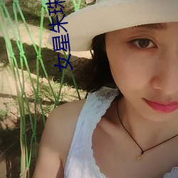 女星朱珠 （进退有度）