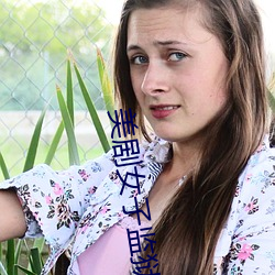 美剧(劇)女子(子)监狱