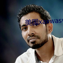 美(美)国(國)xaxwaswaskino