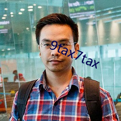 9tax7tax （臧穀亡羊）