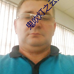 鬼吹燈之雲南蟲谷小說