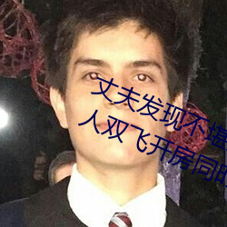 ɷĿ3P Ӻ˫ɿͬʱ