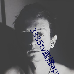 3335tv直播app下载