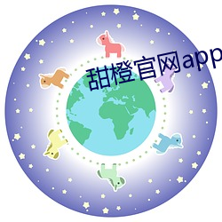 甜橙官网app下载 （马咽车阗