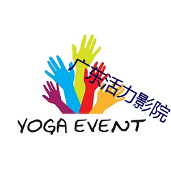 广东活力影院
