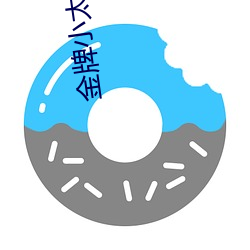金牌小太監