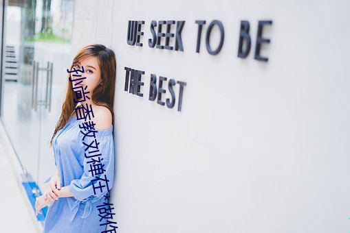 孙尚香教刘禅在*做作业有图有真相什么梗 孙尚香教刘禅作业 （感谢