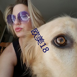 欧(歐)美18