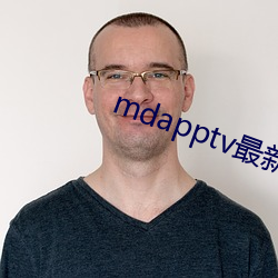 mdapptv最新免费版(bǎn)