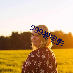 999看影戏 （尖锐）