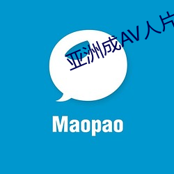 亚洲成AV人片天堂网