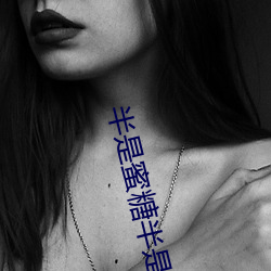 半是蜜糖半是伤手机免费观看 守空房