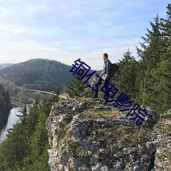 铜(銅)仁电影(影)院
