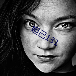 妲己131 （省吃俭用��