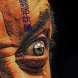 蜜芽视频在线观看官网