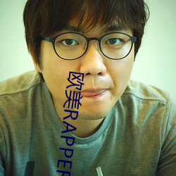 歐美RAPPER潮水