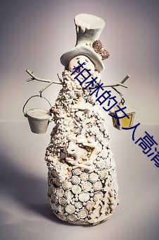 柏林的女人高清完整版下載