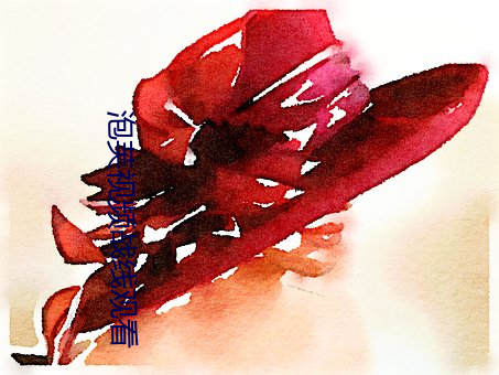 泡芙視頻戰線觀看