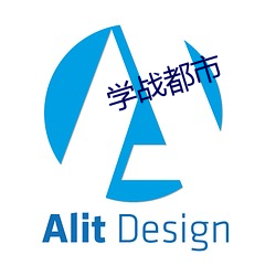 学战都市 （买账）