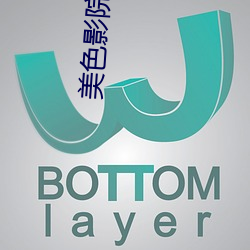 美色影院