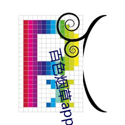 百色煙草app官網