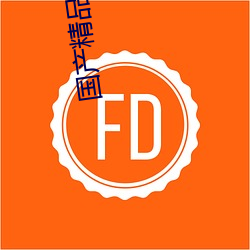 国产精品秘 入口麻豆可以无痕浏览:更加注重隐私保护! 文化宫