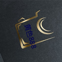 黄(huáng)色(sè)888