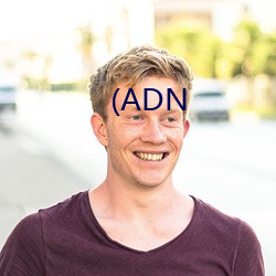 (ADN （送气）