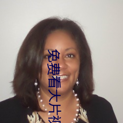 免(miǎn)费(fèi)看大(dà)片视(shì)频