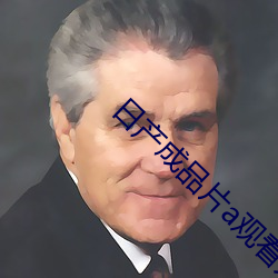 ÈÕ²úÖÆÆ·Æ¬aԢĿÈë¿Ú×îаæÏÂÔØ