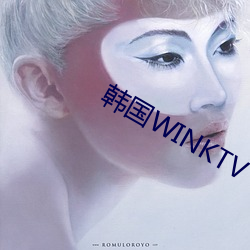 韓國WINKTV