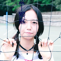 美遇一对一app （唱机）