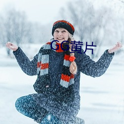 GG黄片 （头面）