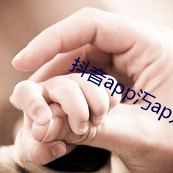 抖音app汅ap入口