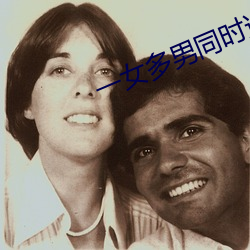 一(yī)女多男同(tóng)时进6根同时进