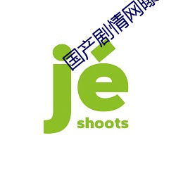 國産劇情網曝黑料