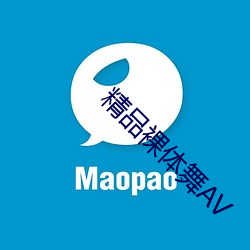 精(jīng)品(pǐn)裸(luǒ)体舞AV