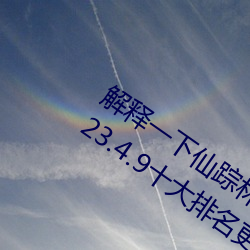 ڹһ19½rapper(2023.4.9ʮ) ȥΣ