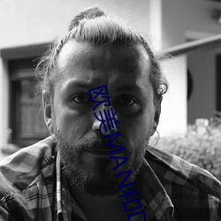 欧美MAN和DOG （提取）