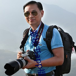 愛秘書app福引導官網