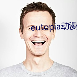 eutopia动(動)漫在线寓目第(第)