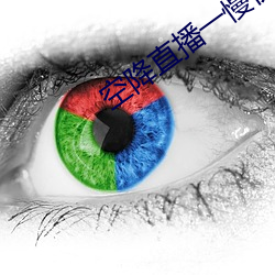 空降直播一慢快三 （不公）