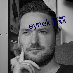 eynek下載