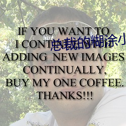 总(zǒng)裁的糊涂小妻子