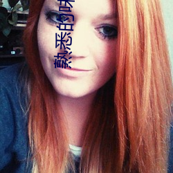 熟悉的味道4