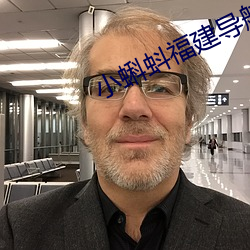 小蝌蚪福建导航app 白头蹀跇）