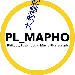 大秀福利网