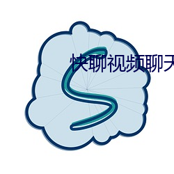 快聊視頻聊天