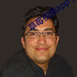 草莓視頻app下載