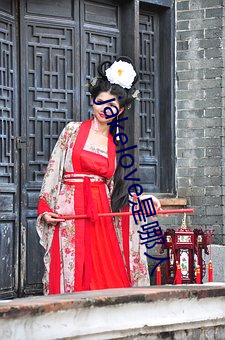 jakelove是哪人(rén)